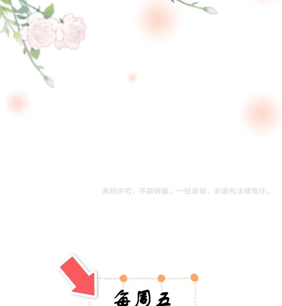 This Marriage Is So Sweet Chapter 13 page 69 - 