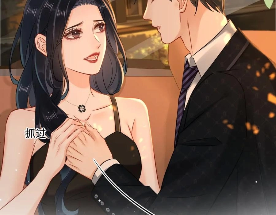 This Marriage Is So Sweet Chapter 14 page 58 - 