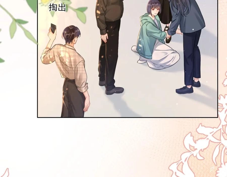 This Marriage Is So Sweet Chapter 14 page 7 - 