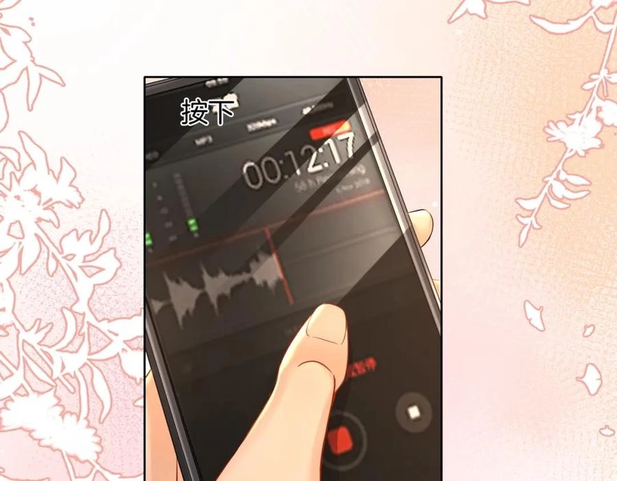 This Marriage Is So Sweet Chapter 14 page 8 - 