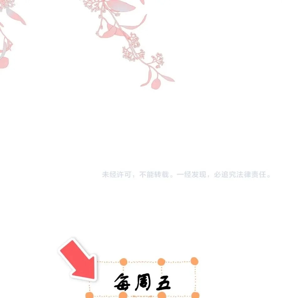 This Marriage Is So Sweet Chapter 14 page 81 - 