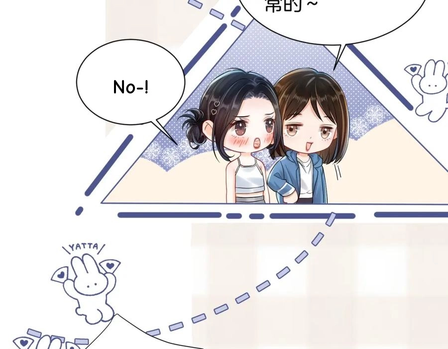 This Marriage Is So Sweet Chapter 15 page 19 - 
