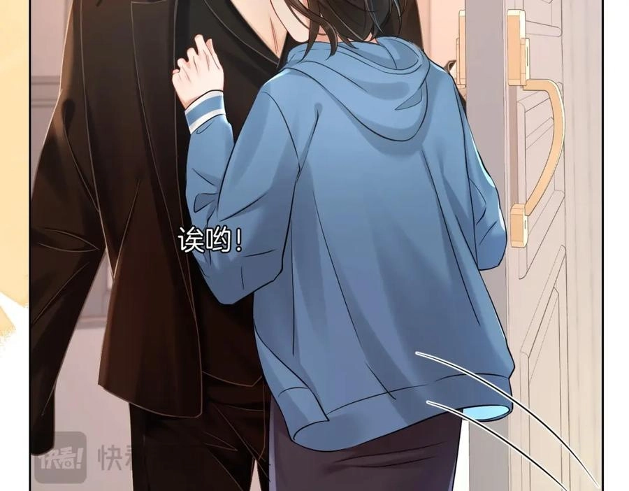 This Marriage Is So Sweet Chapter 15 page 25 - 