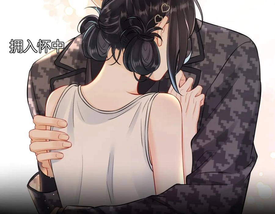 This Marriage Is So Sweet Chapter 17 page 11 - 