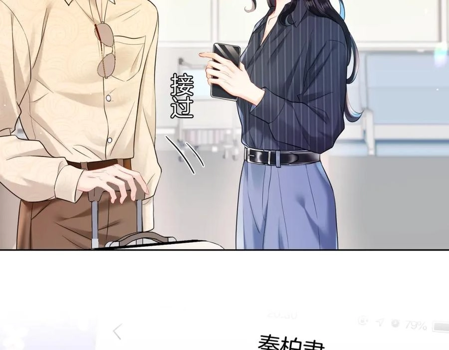 This Marriage Is So Sweet Chapter 17 page 21 - 