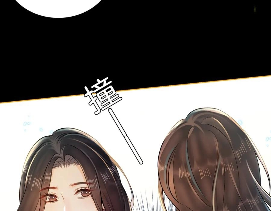This Marriage Is So Sweet Chapter 17 page 47 - 