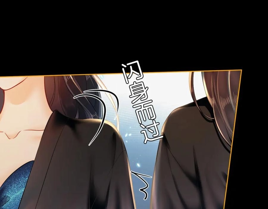 This Marriage Is So Sweet Chapter 17 page 49 - 