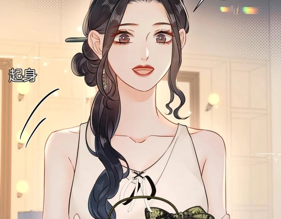 This Marriage Is So Sweet Chapter 17 page 66 - 