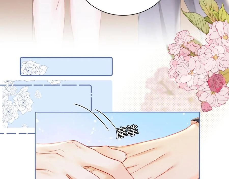 This Marriage Is So Sweet Chapter 19 page 35 - 