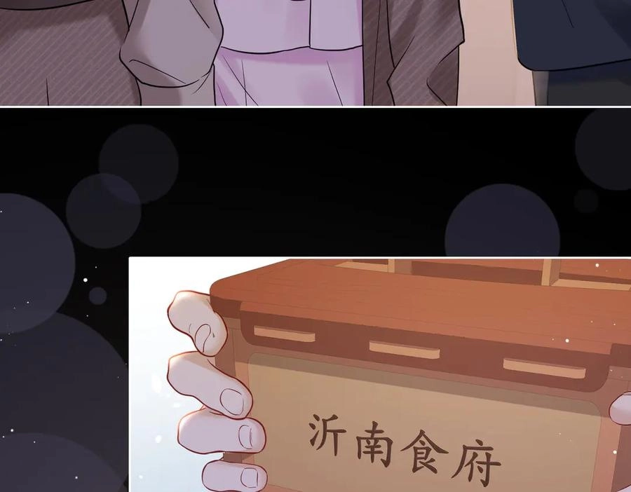 This Marriage Is So Sweet Chapter 20 page 46 - 