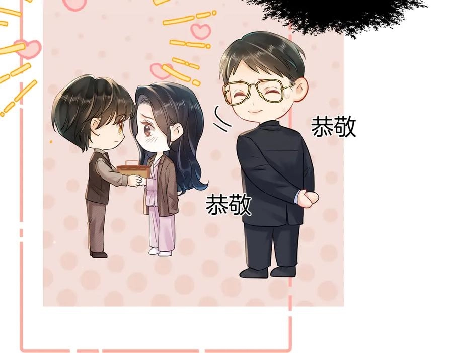 This Marriage Is So Sweet Chapter 20 page 55 - 