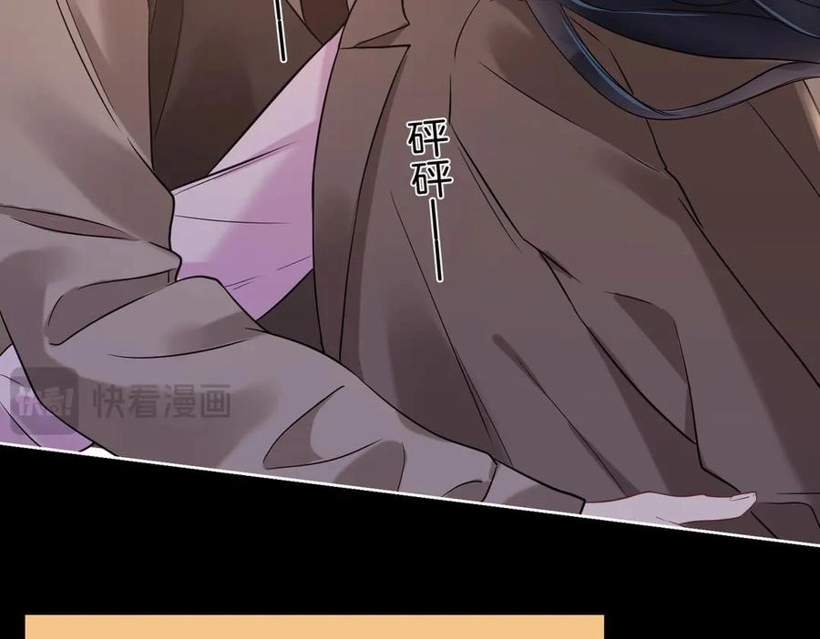 This Marriage Is So Sweet Chapter 20 page 64 - 