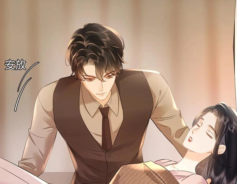 This Marriage Is So Sweet Chapter 21 page 26 - 
