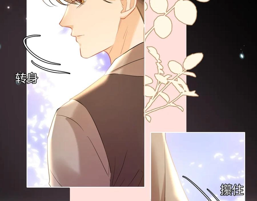 This Marriage Is So Sweet Chapter 21 page 28 - 