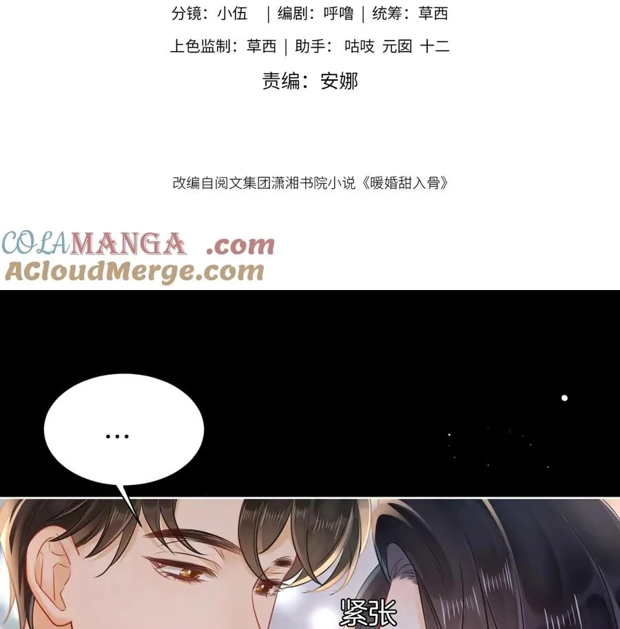 This Marriage Is So Sweet Chapter 21 page 4 - 