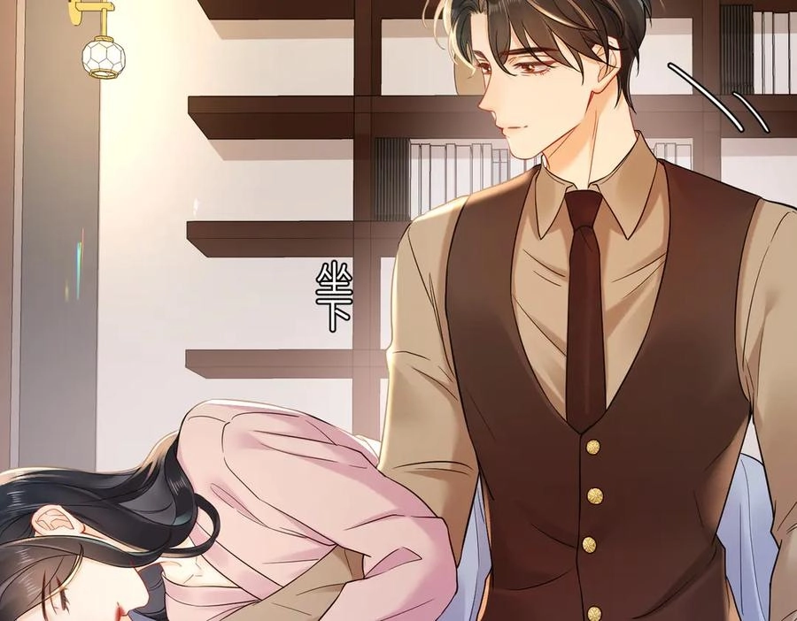 This Marriage Is So Sweet Chapter 21 page 33 - 