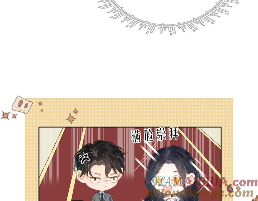 This Marriage Is So Sweet Chapter 7 page 94 - 