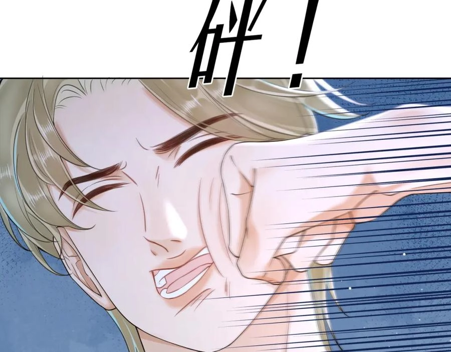 This Marriage Is So Sweet Chapter 9 page 36 - 