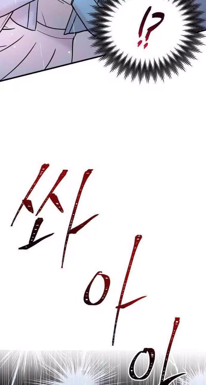 This Obsessive Love Runs Deeper Than Blood Chapter 46 page 16 - 