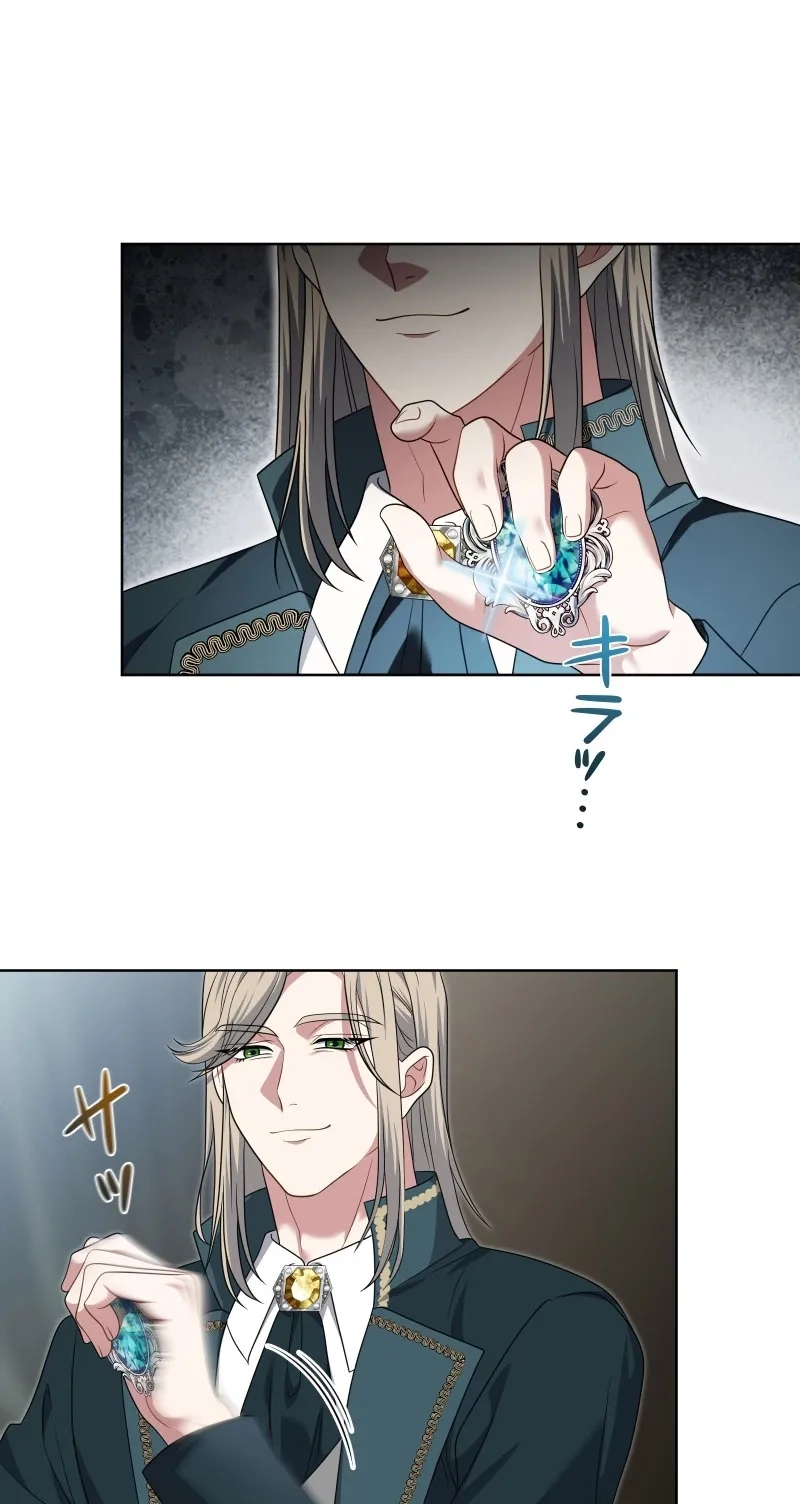 This Obsessive Love Runs Deeper Than Blood Chapter 49 page 2 - 
