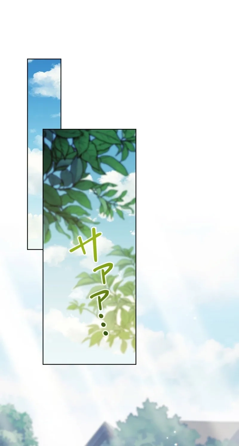 This Obsessive Love Runs Deeper Than Blood Chapter 49 page 52 - 