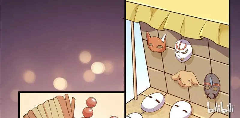 This Prince Is Lovesick Chapter 23 page 5 - 