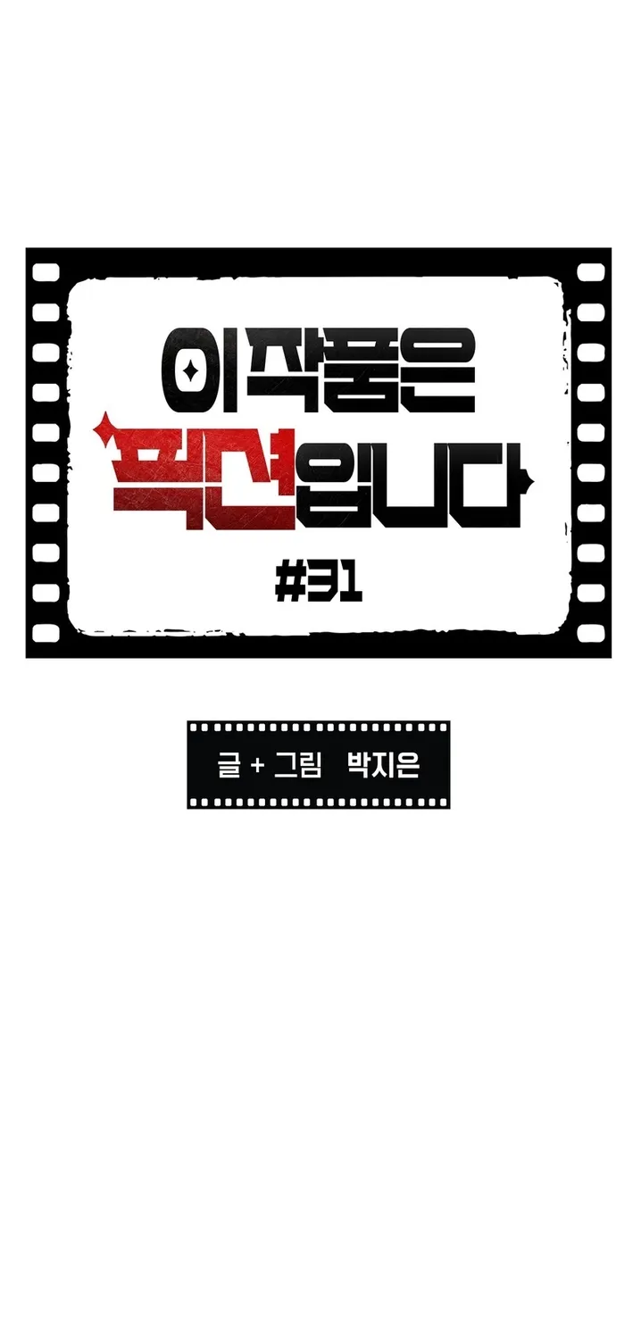 This Work is Fiction Chapter 31 page 2 - 