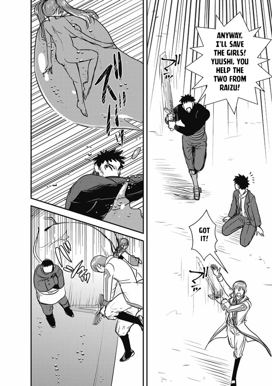 Those Who Get Caught Up in Another World are Usually Cheaters Chapter 72.1 page 19 - 
