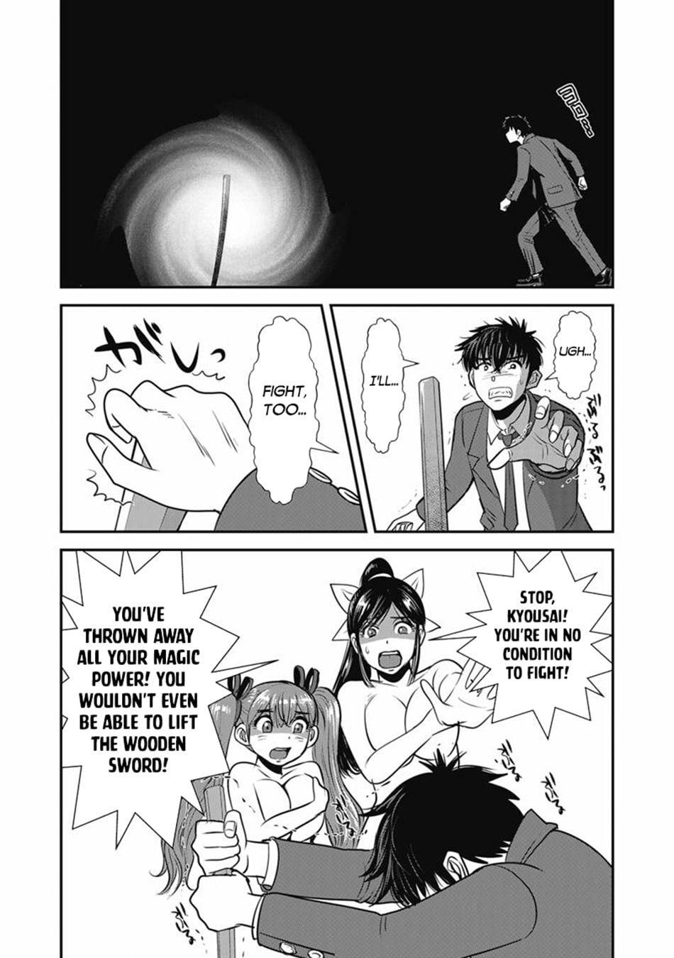Those Who Get Caught Up in Another World are Usually Cheaters Chapter 72.1 page 25 - 