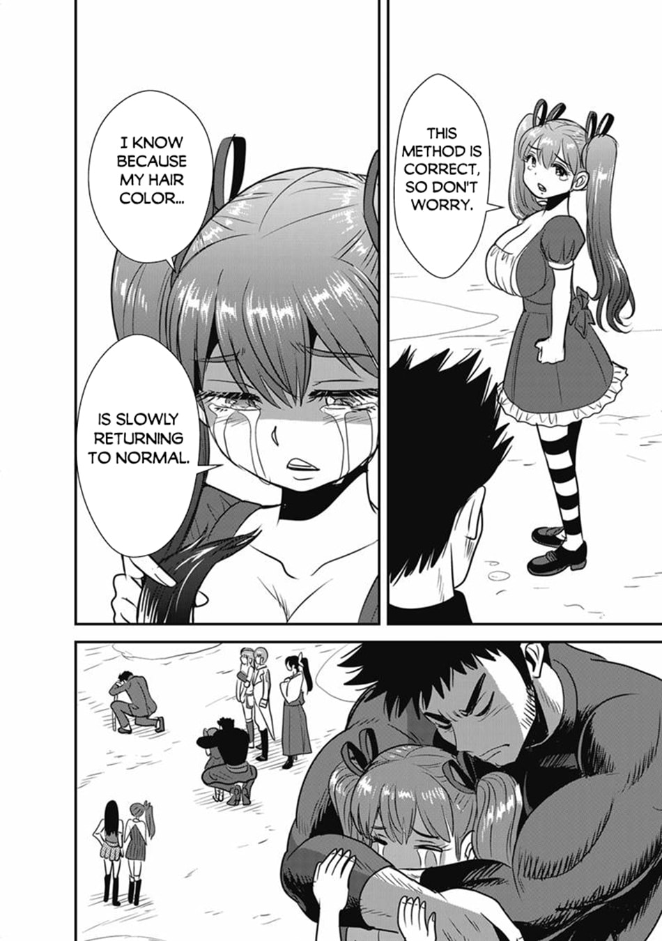 Those Who Get Caught Up in Another World are Usually Cheaters Chapter 72.1 page 5 - 