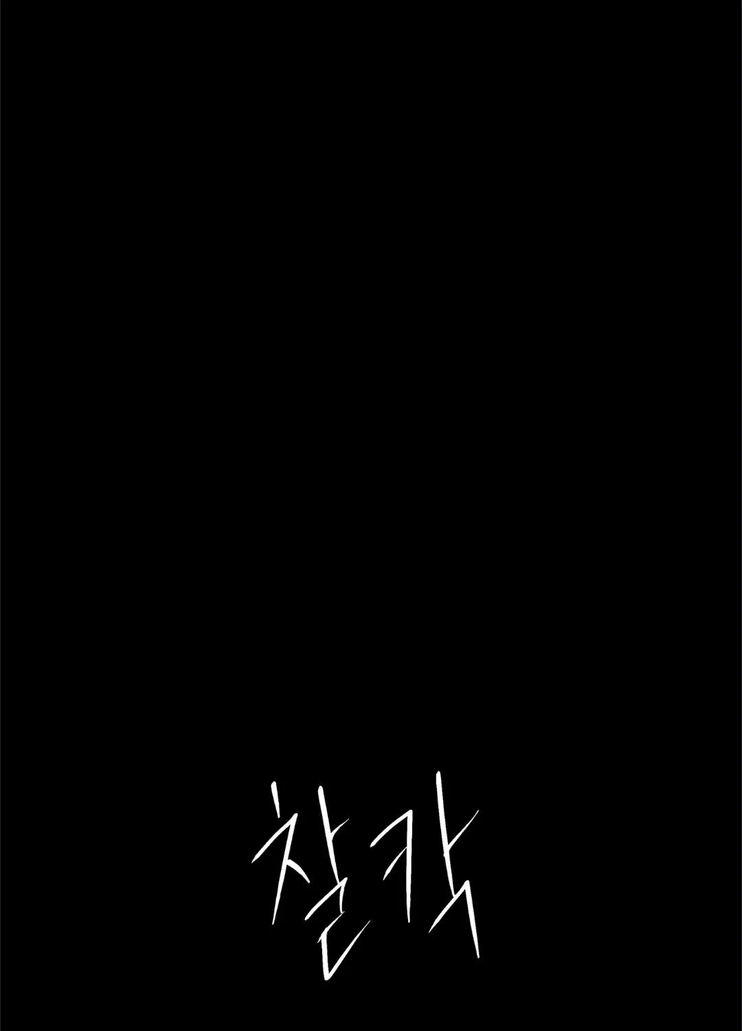Thread Chapter 0 page 22 - 