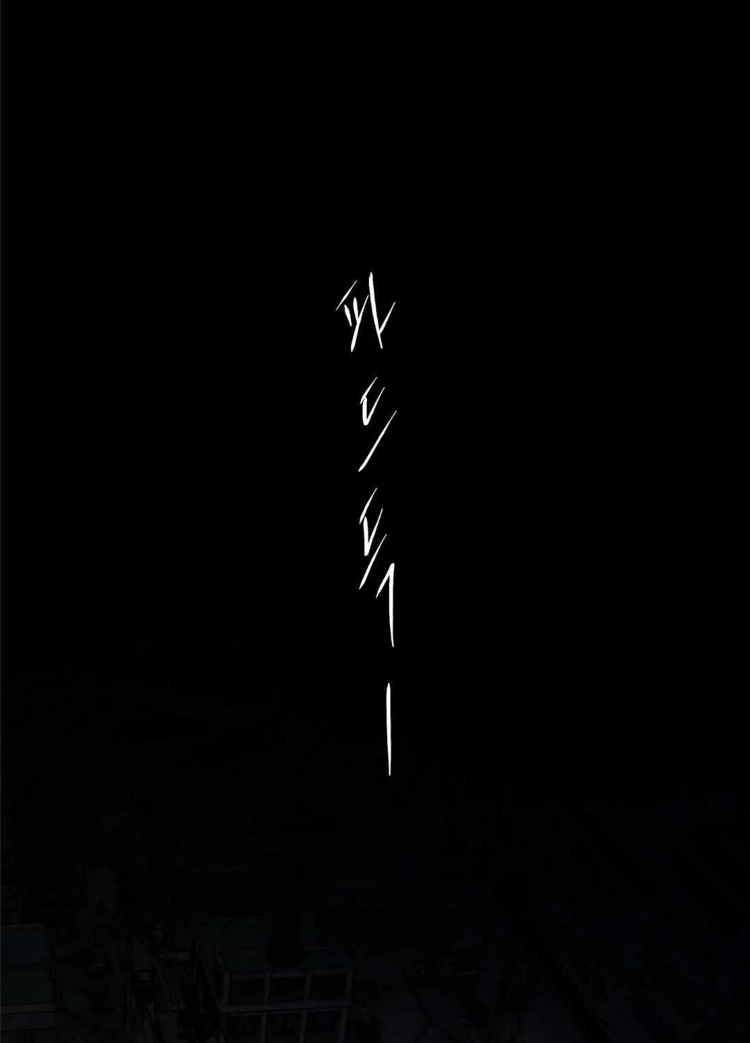 Thread Chapter 0 page 4 - 