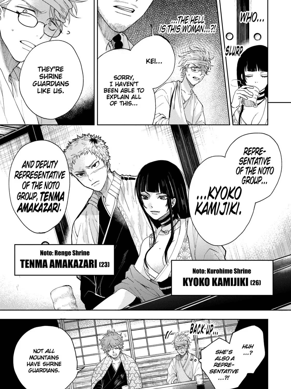 Three Exorcism Siblings Chapter 12 page 13 - 