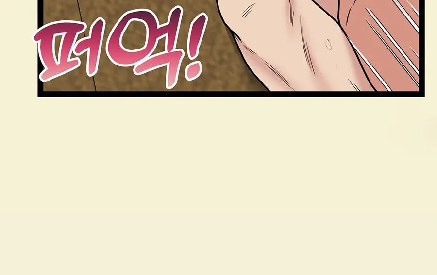 Three Gentlemen Chapter 5 page 16 - 