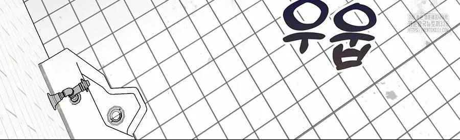 Three Gentlemen Chapter 5 page 51 - 