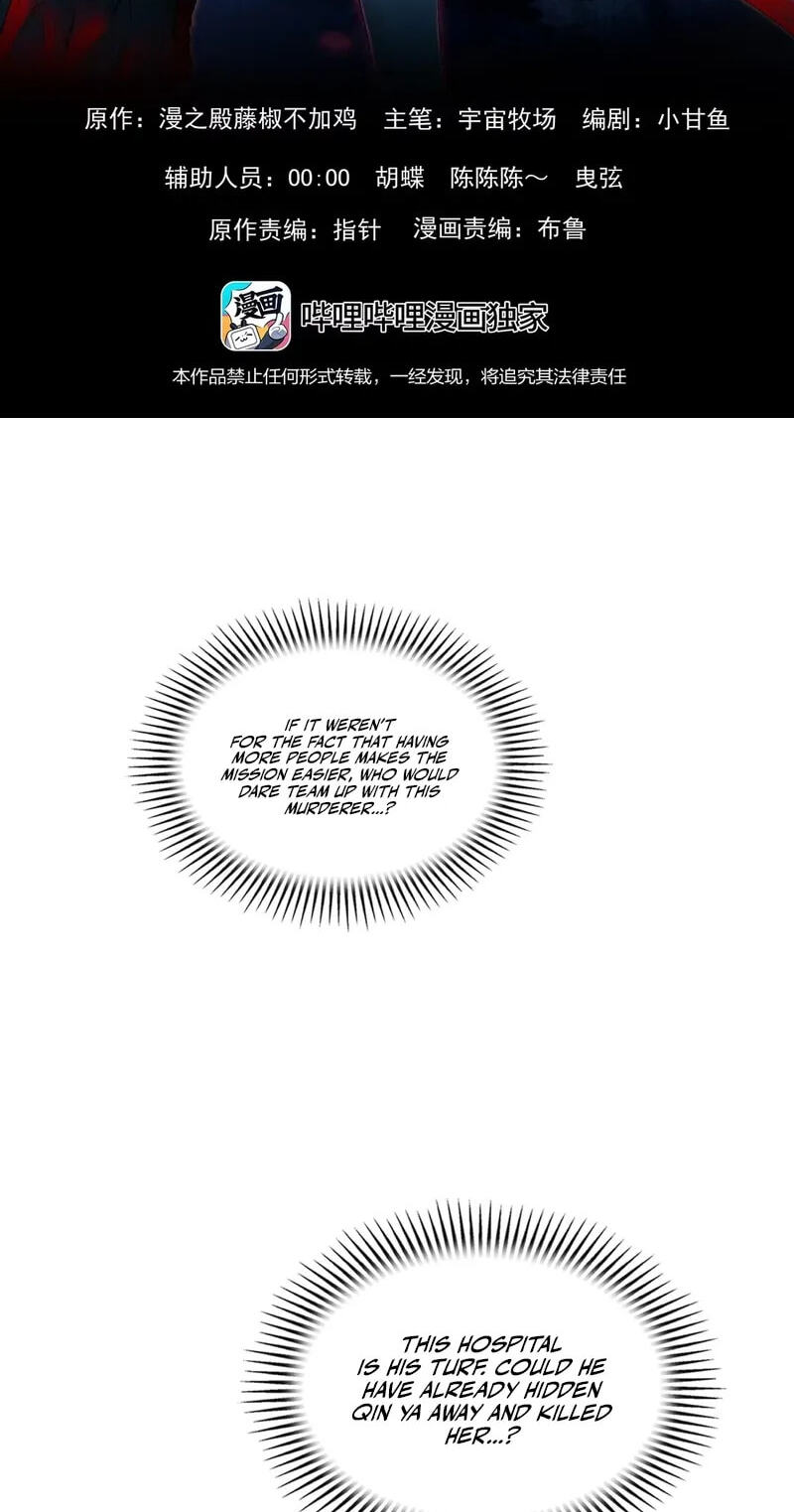 Thriller Game Chapter 4 page 2 - 