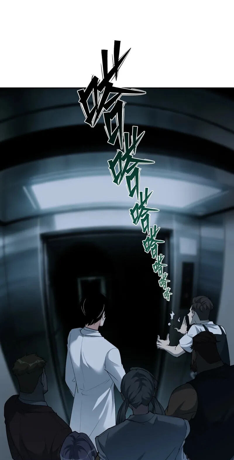 Thriller Game Chapter 4 page 32 - 