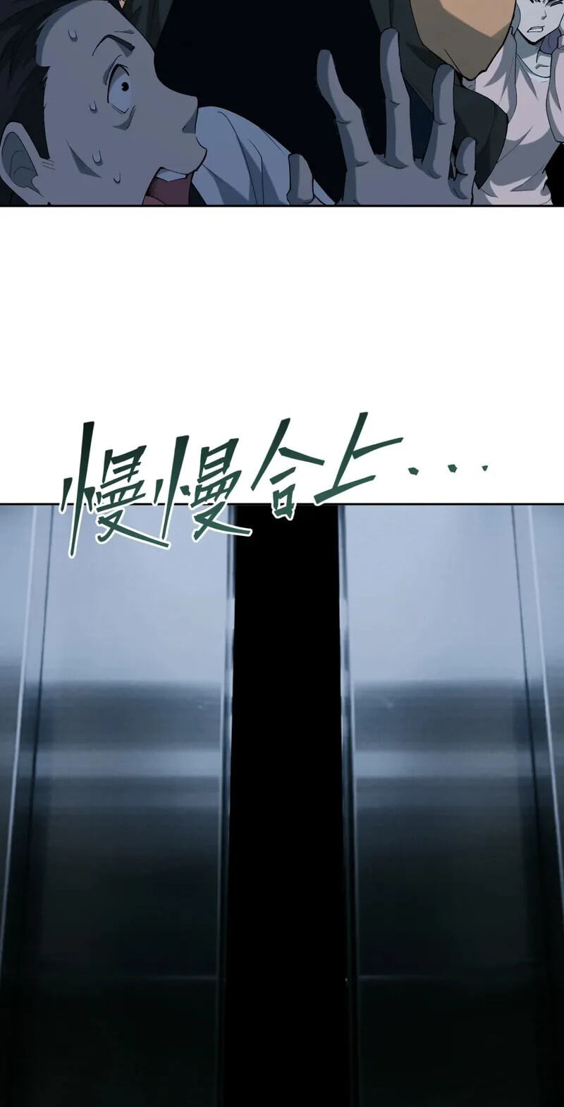 Thriller Game Chapter 4 page 36 - 