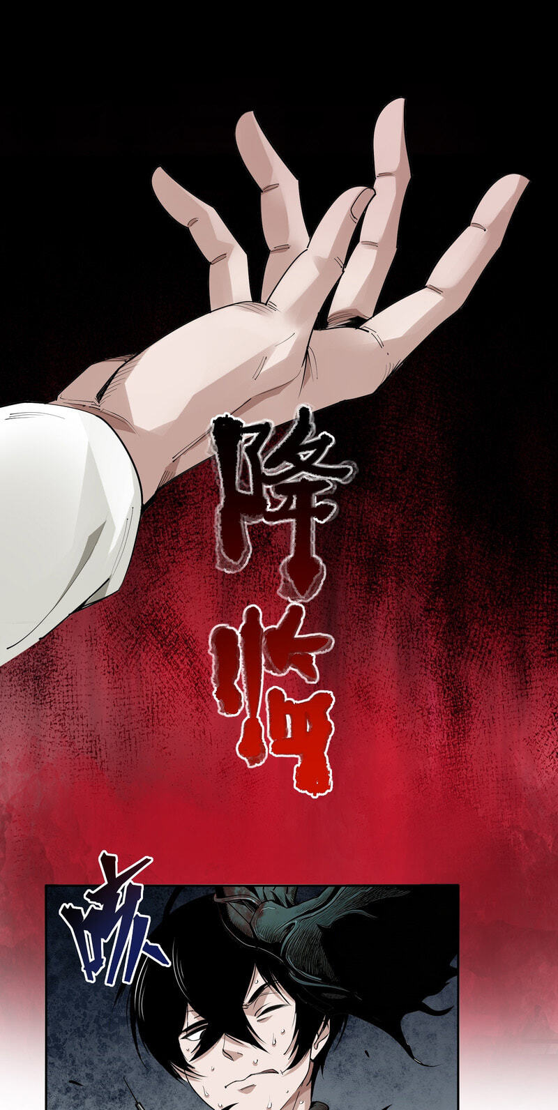 Thriller Game Chapter 5 page 2 - 