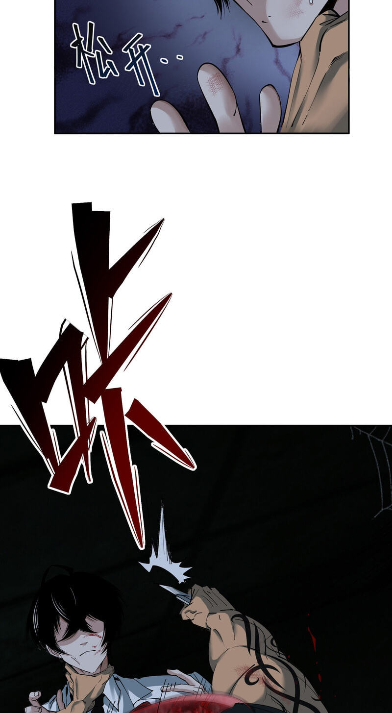 Thriller Game Chapter 5 page 32 - 