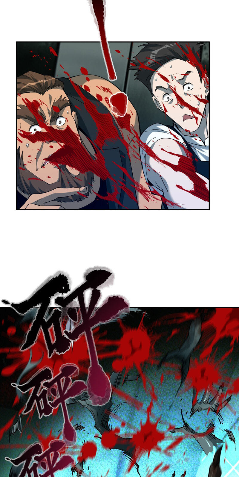 Thriller Game Chapter 5 page 5 - 