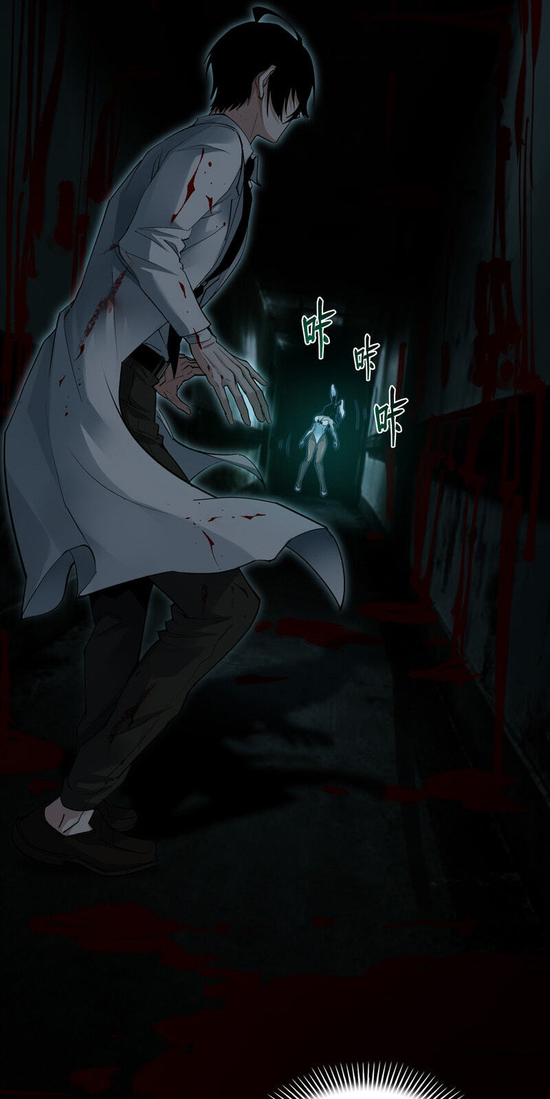 Thriller Game Chapter 5 page 50 - 