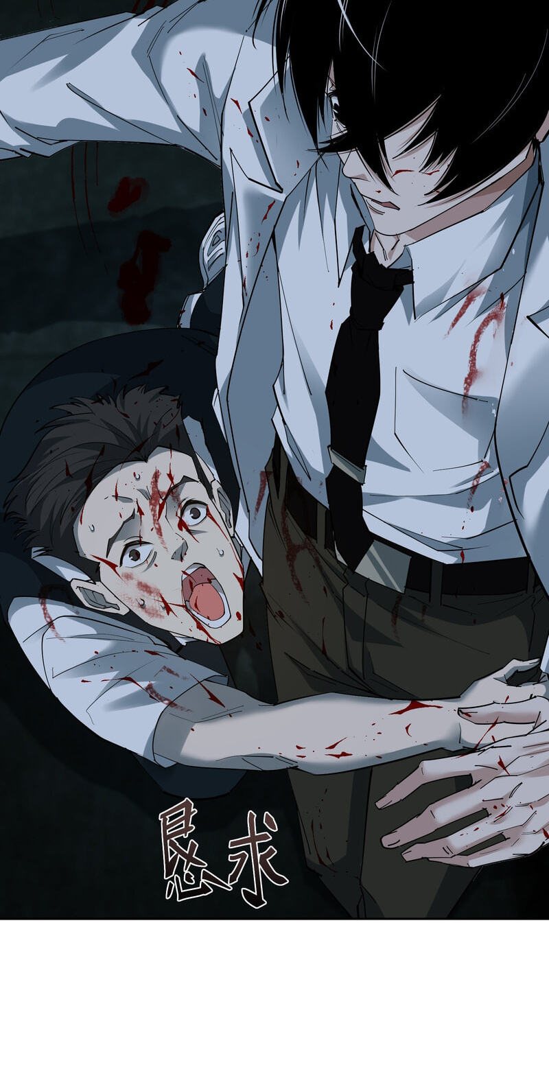Thriller Game Chapter 5 page 53 - 