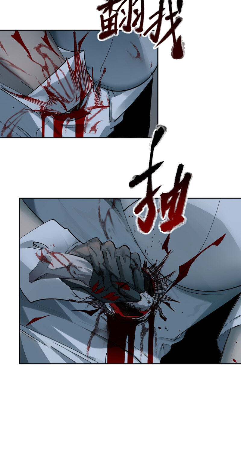 Thriller Game Chapter 5 page 71 - 