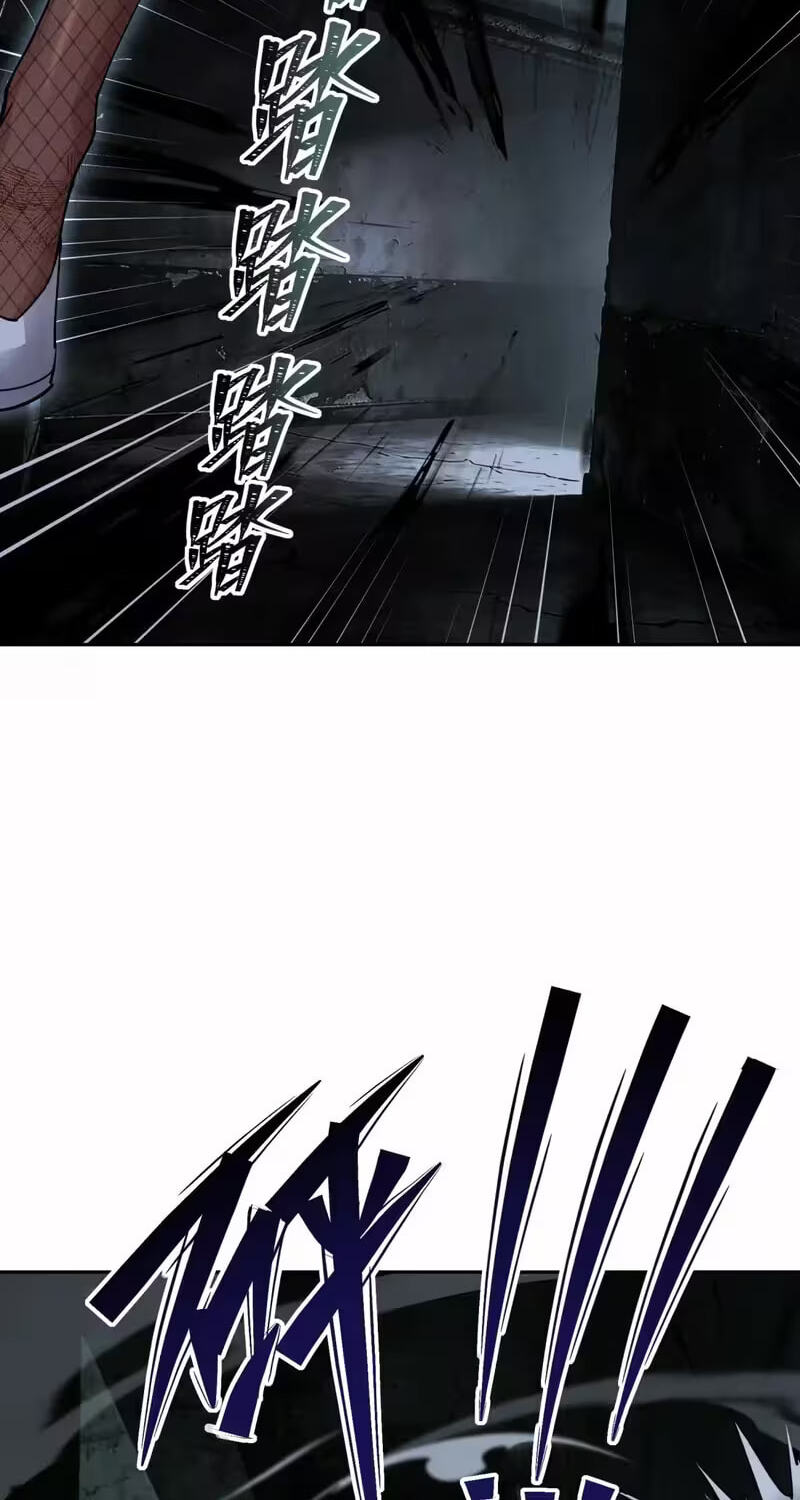 Thriller Game Chapter 6 page 17 - 