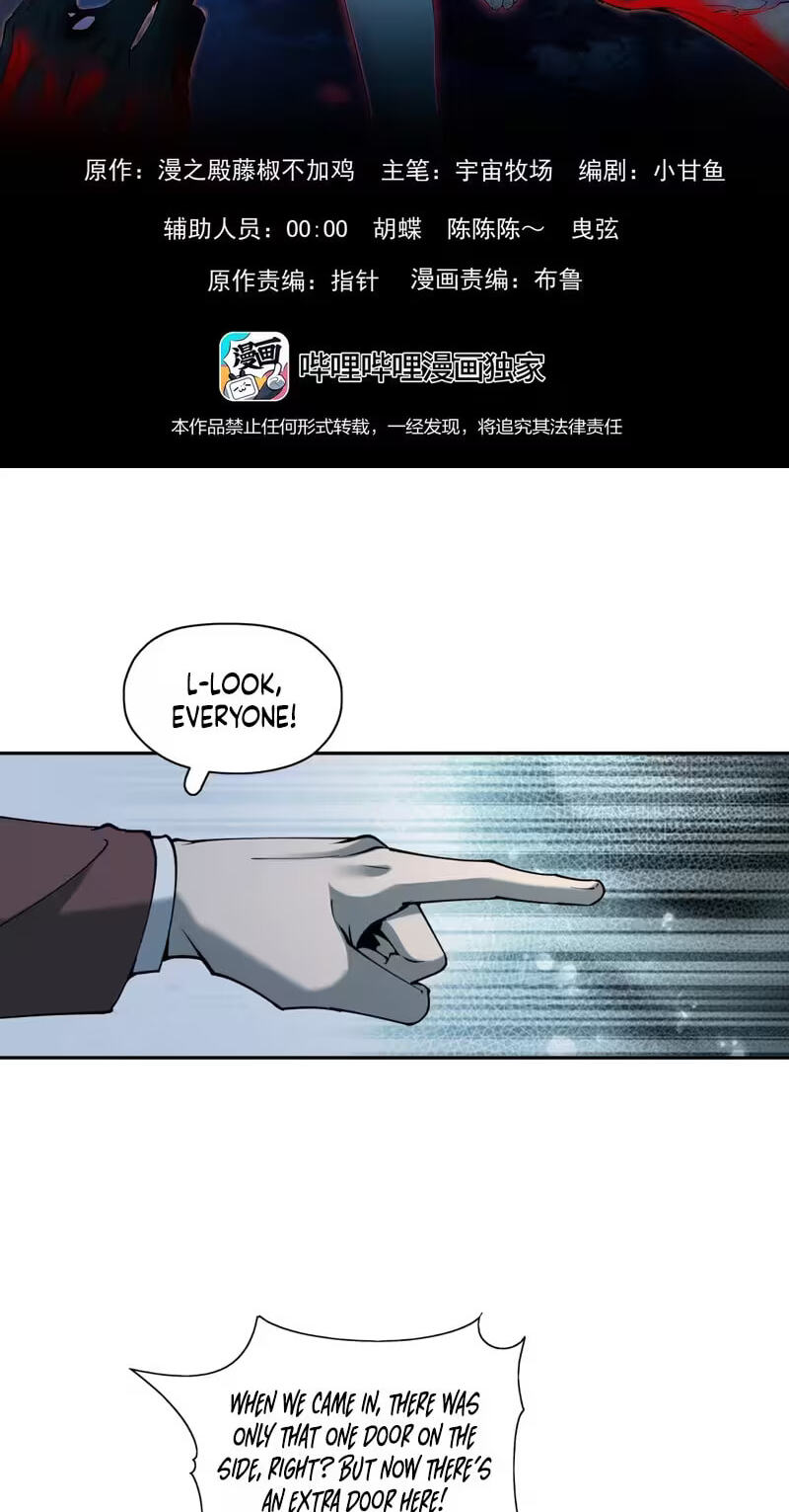 Thriller Game Chapter 7 page 2 - 