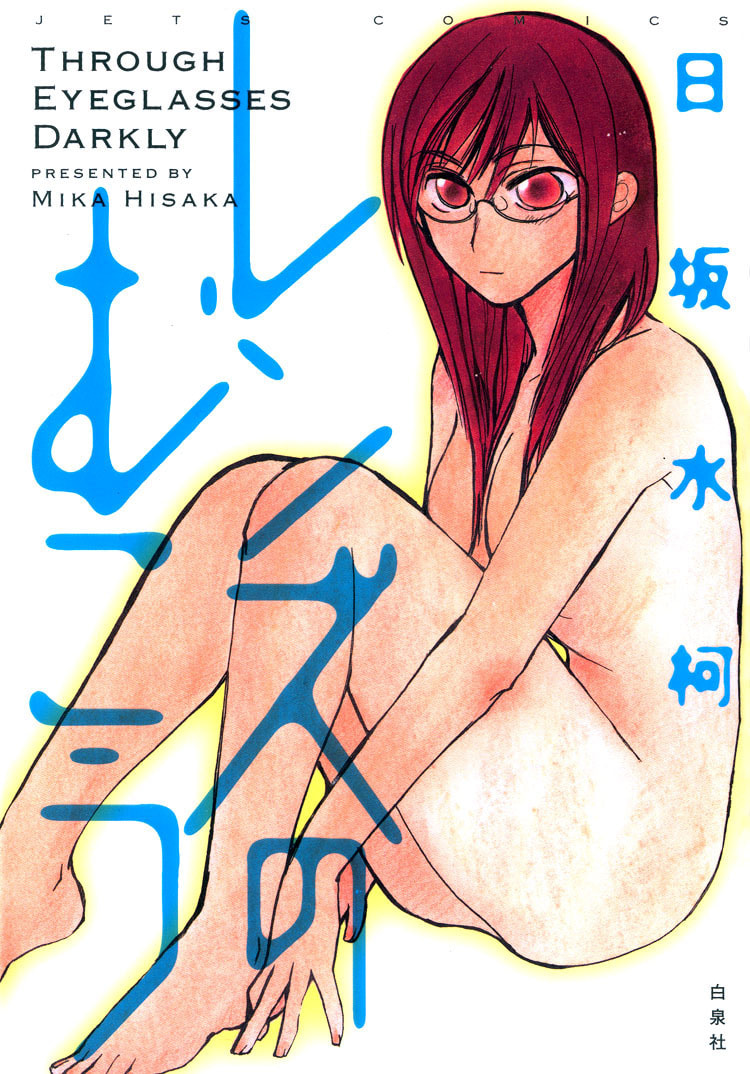 Through Eyeglasses Darkly Chapter 0 page 1 - 