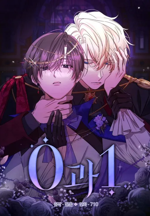 Cover of 0 and 1