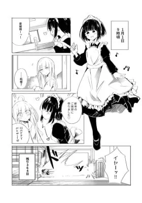 Cover of 1-Nen Inai Ni Ojousama O Kouryaku Suru Meido No Ohanashi
