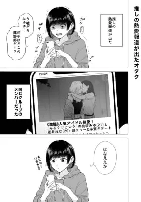 Cover of 1-Page Manga × 4